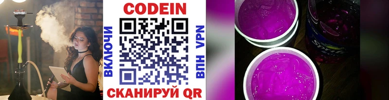 площадка состав  купить наркотики сайты  Нерюнгри  Codein Purple Drank 