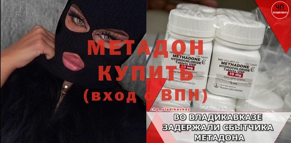 мяу мяу кристалл Пролетарск